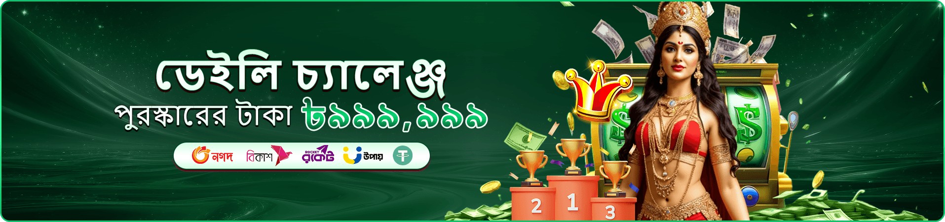 r111 গরম গেম ও ক্যাশব্যাক অফার ব্যানার