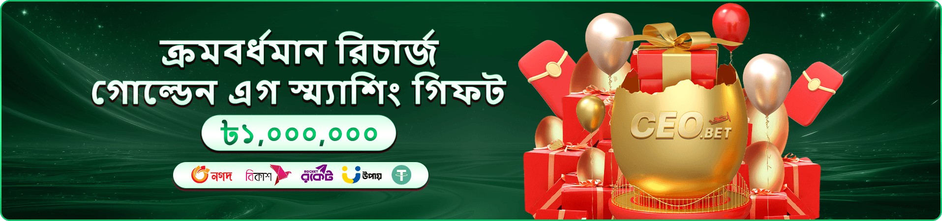 r111 মোবাইল গেমিং প্রচারচিত্র