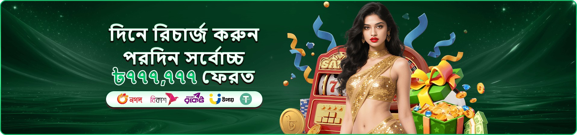 r111 লাইভ ক্যাসিনো টেবিল প্রমোশন ব্যানার
