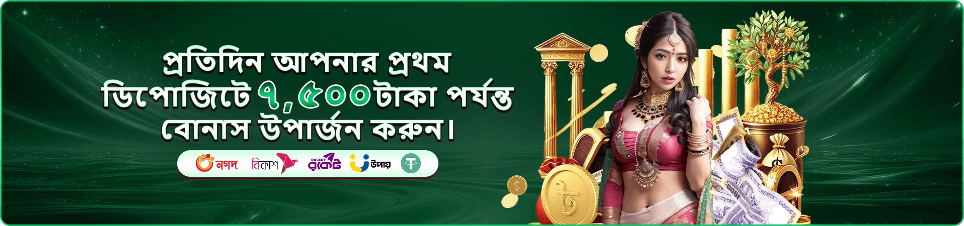 r111 পুরস্কার ও সদস্য সুবিধার প্রচারচিত্র