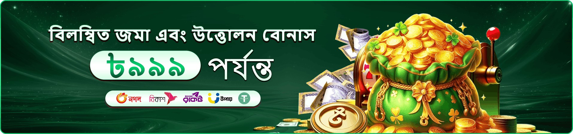 r111 app ব্যবহারের প্রচারচিত্র