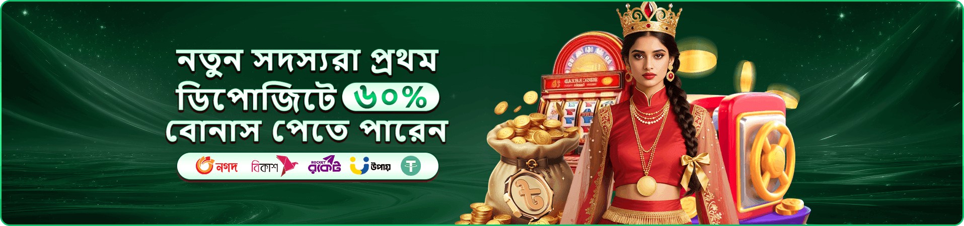 r111 রেজিস্টার সহায়তা প্রচারচিত্র